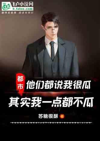 吃瓜娱乐圈综艺小说推荐,娱乐圈综艺中的吃瓜风云