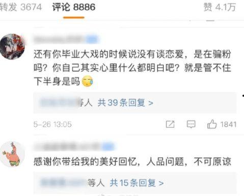 娱乐吃瓜酱保大保小