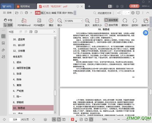 娱乐吃瓜笔记下载